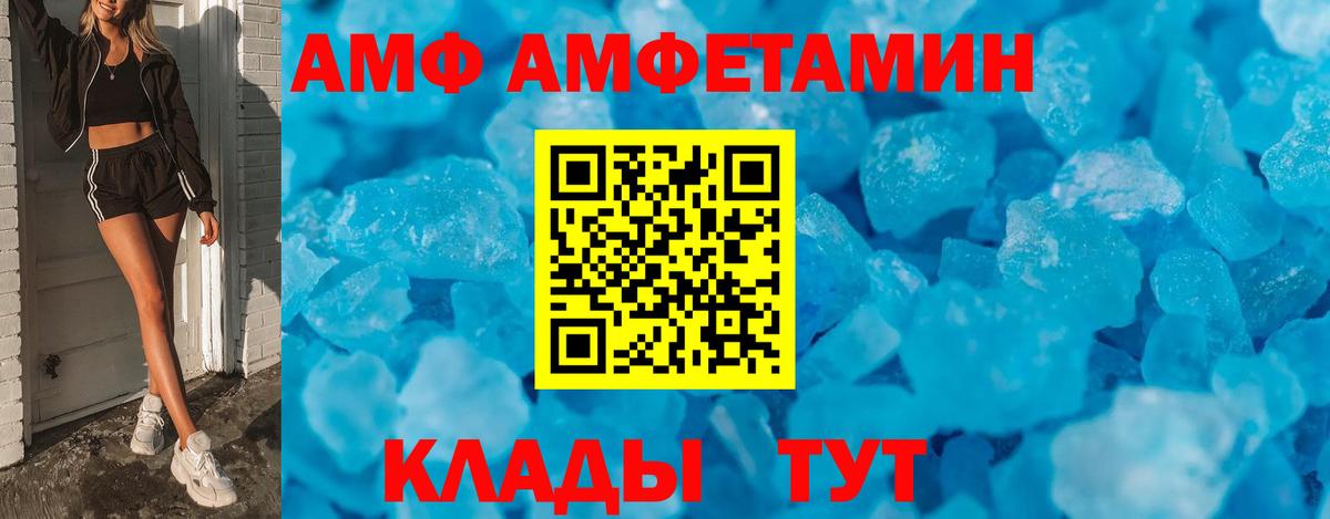 Amphetamine 97%  Вход с VPN  Донецк 