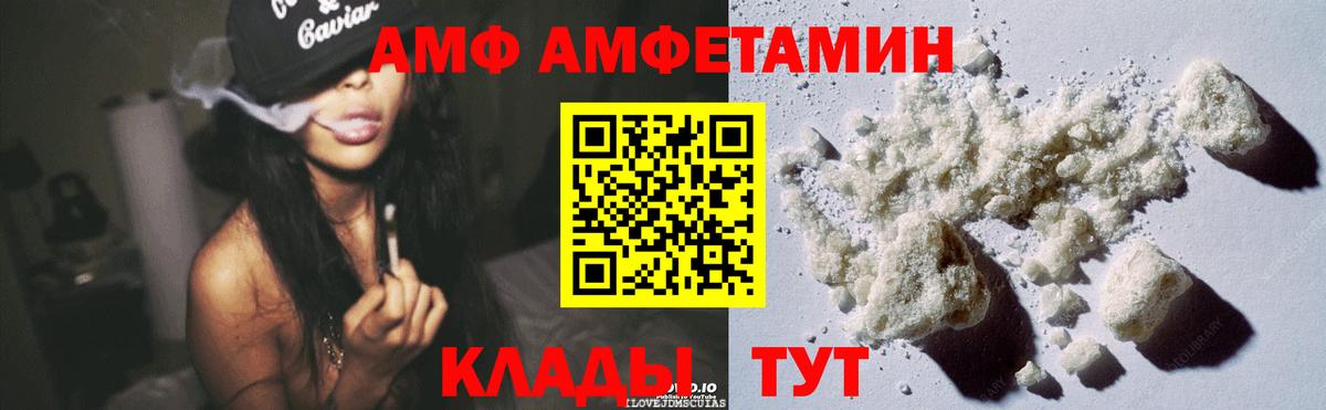 Амфетамин Premium Донецк