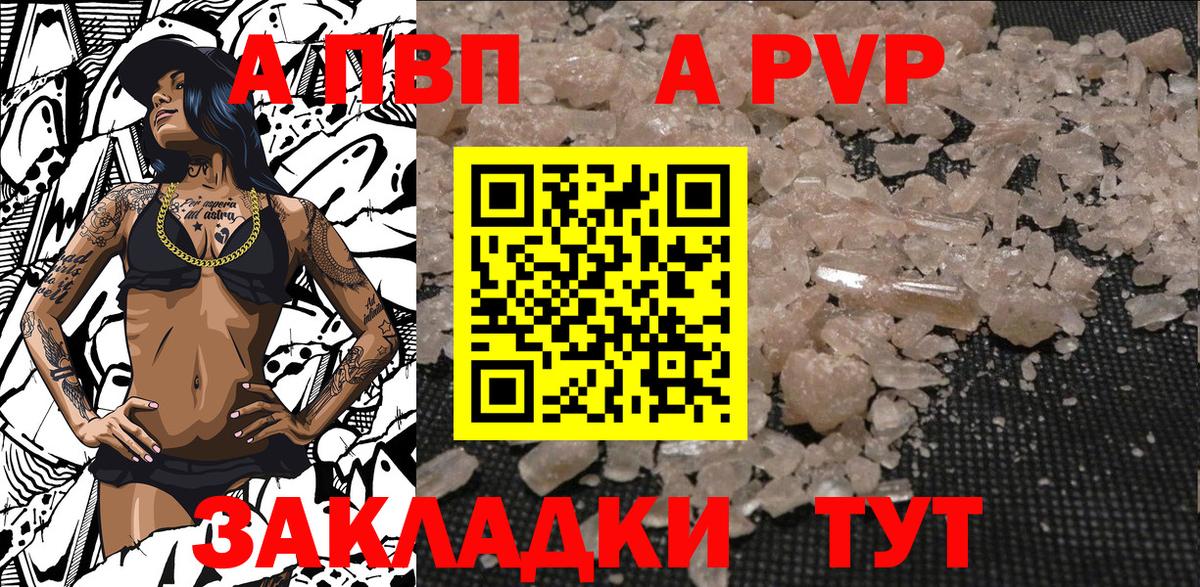 А ПВП VHQ  A PVP мука  Донецк  Alpha PVP Соль  Вход с VPN 
