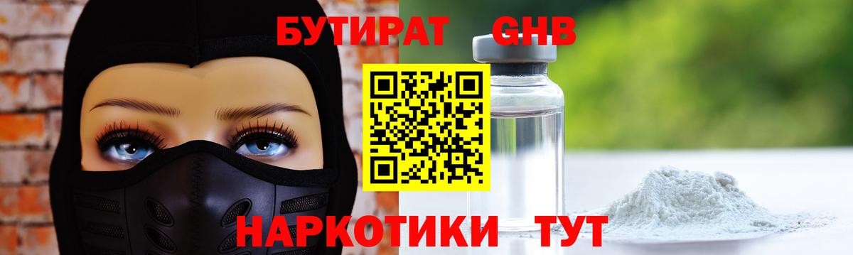 БУТИРАТ буратино Донецк