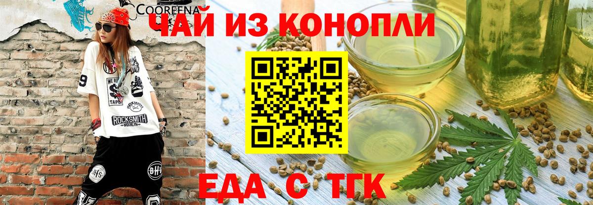 Canna-Cookies марихуана  Вход с VPN  Донецк 