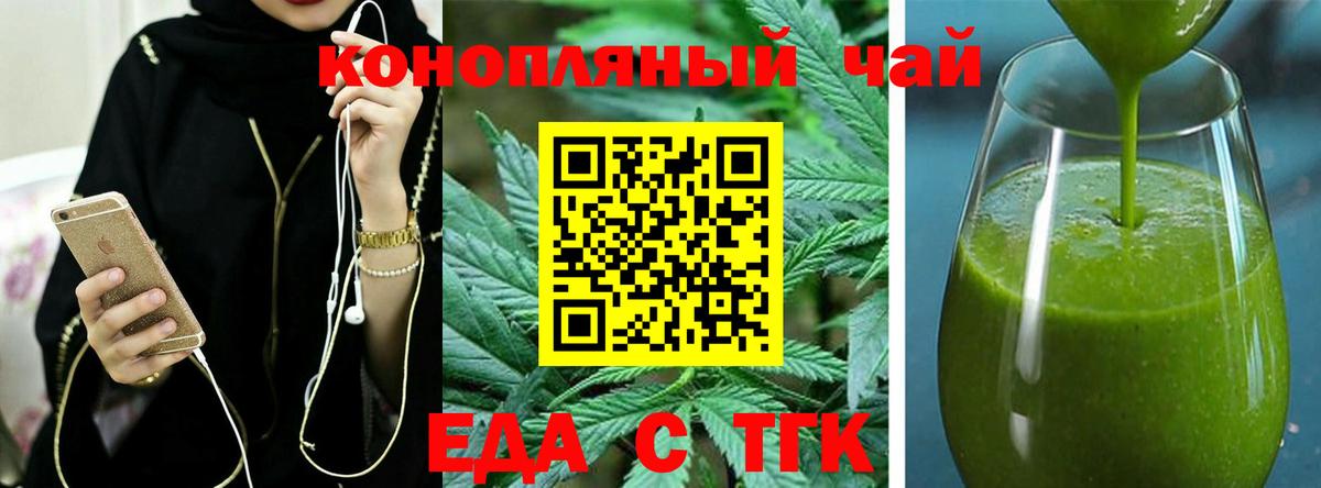 Cannafood марихуана Донецк