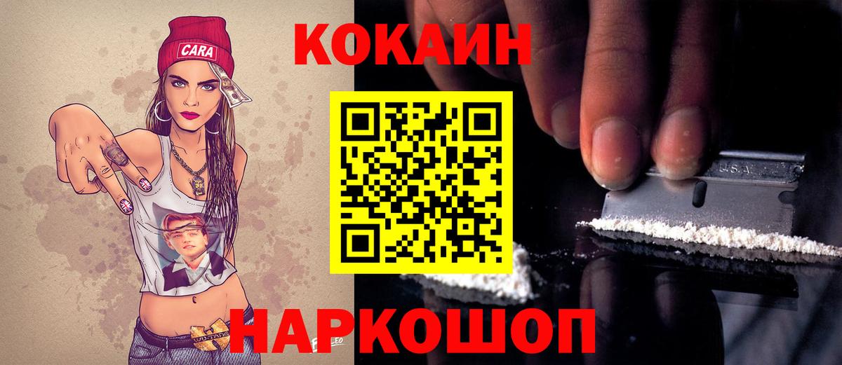 Cocaine 97%  Вход с VPN  Донецк  хочу   Cocaine Fish Scale 