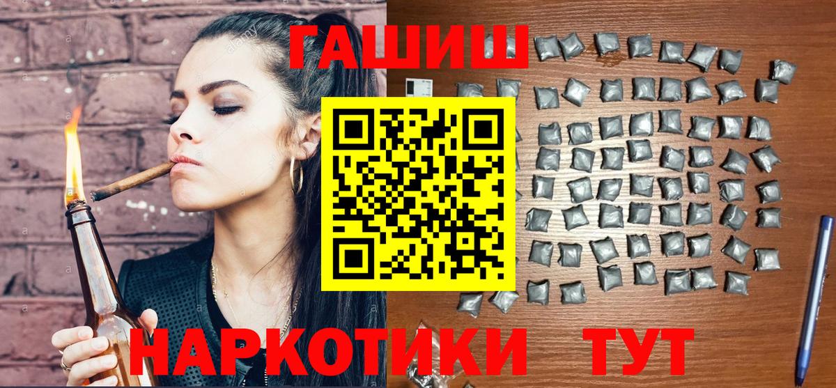 ГАШИШ hashish  наркотики  Донецк  Вход с VPN  ГАШ 