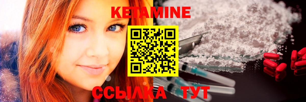 Кетамин VHQ  Вход с VPN  площадка состав  Донецк 