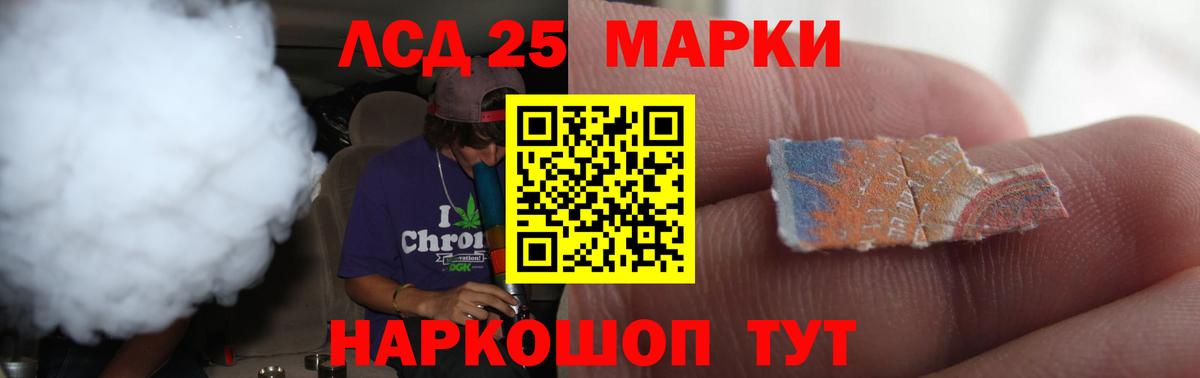 ЛСД экстази кислота Донецк