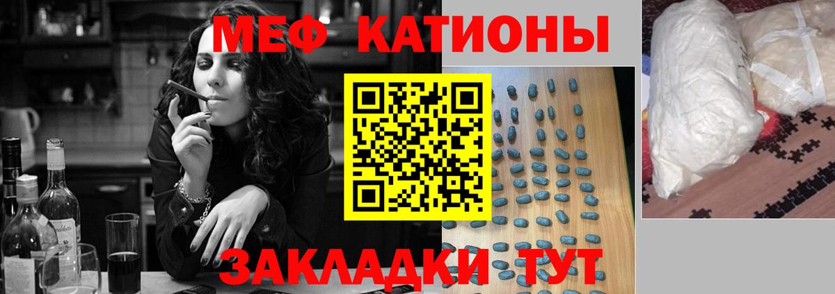 Меф мяу мяу кристаллы Донецк