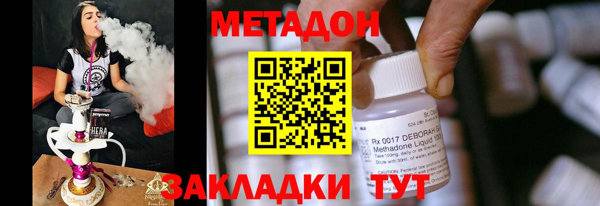 Метадон methadone  МЕТАДОН белоснежный  Донецк  Вход с VPN 