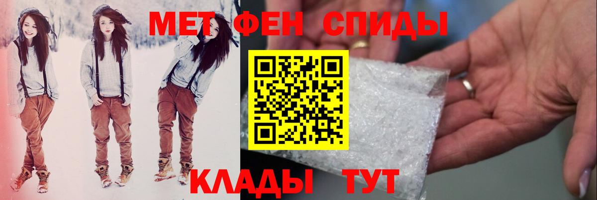 Первитин  МЕТАМФЕТАМИН кристалл  Вход с VPN  Донецк 
