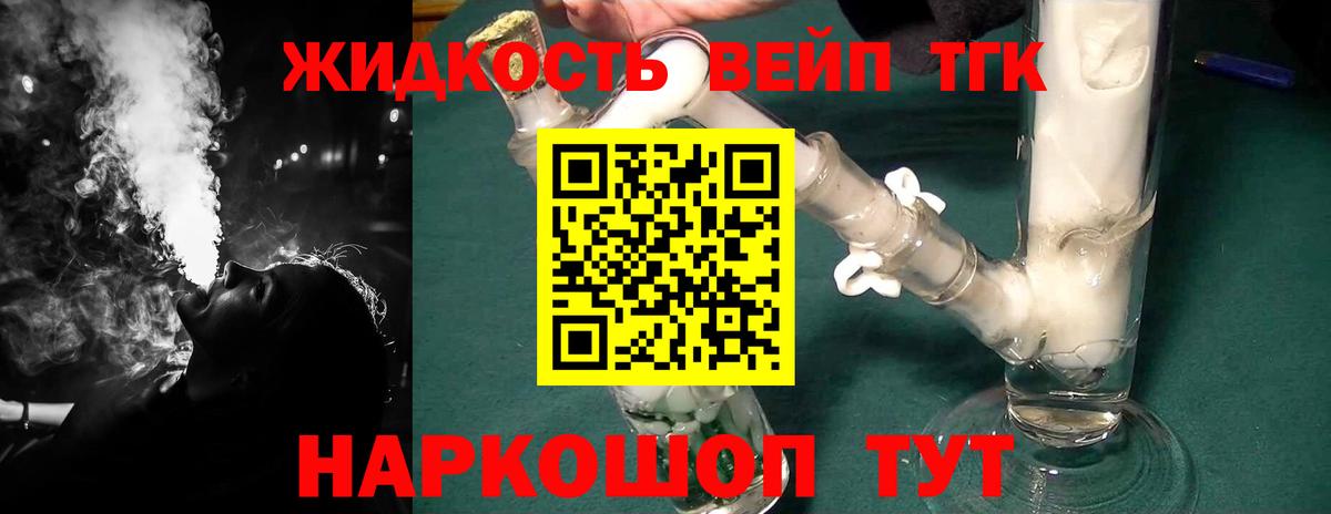 ТГК гашишное масло Донецк