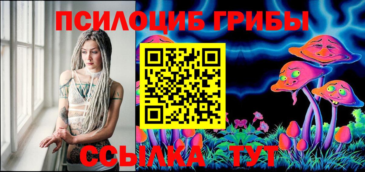 Донецк  Псилоцибиновые грибы ЛСД  Вход с VPN 