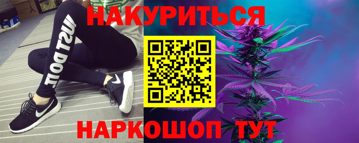 Донецк  Канабис THC 21%  Вход с VPN  Каннабис LSD WEED 